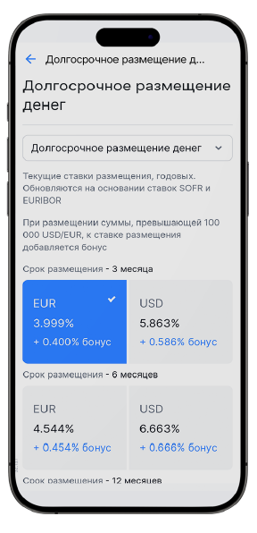 Выберите валюту и срок, проверьте доходность за год и подтвердите ордер